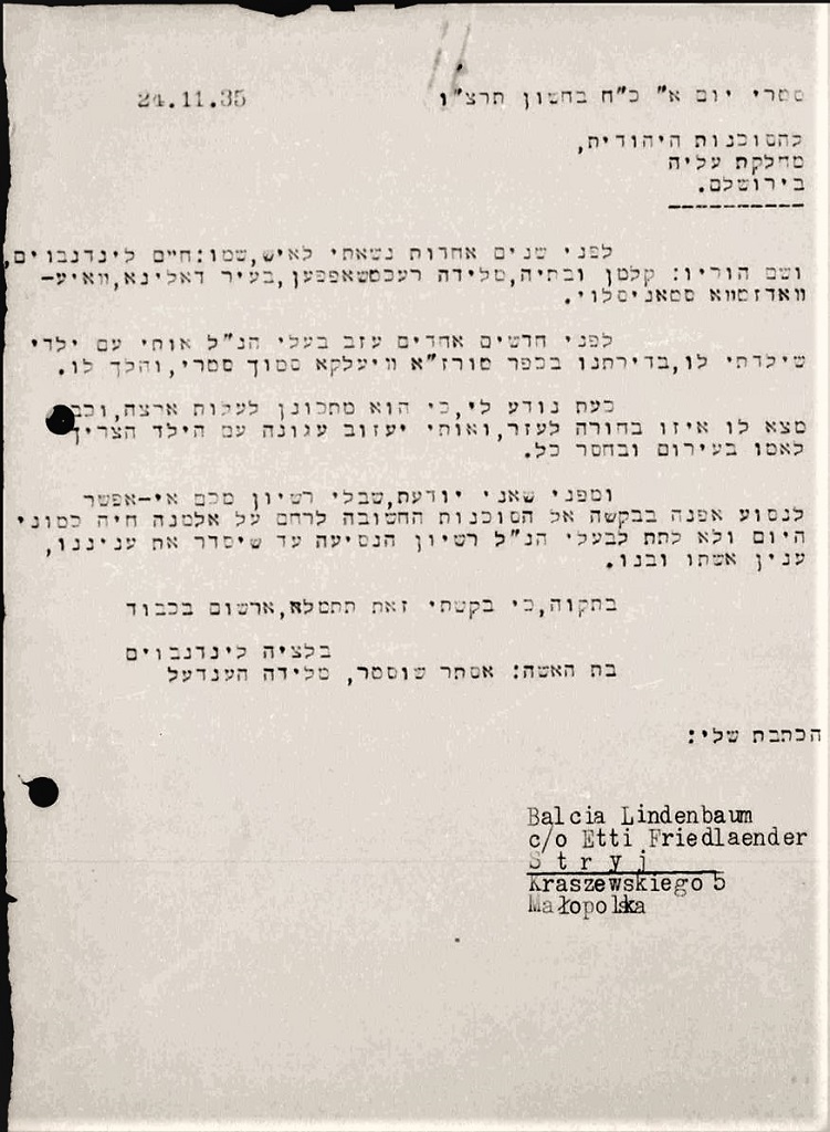 עותק מודפס, שנשמר בארכיון המשרד הארץ-ישראלי בלבוב